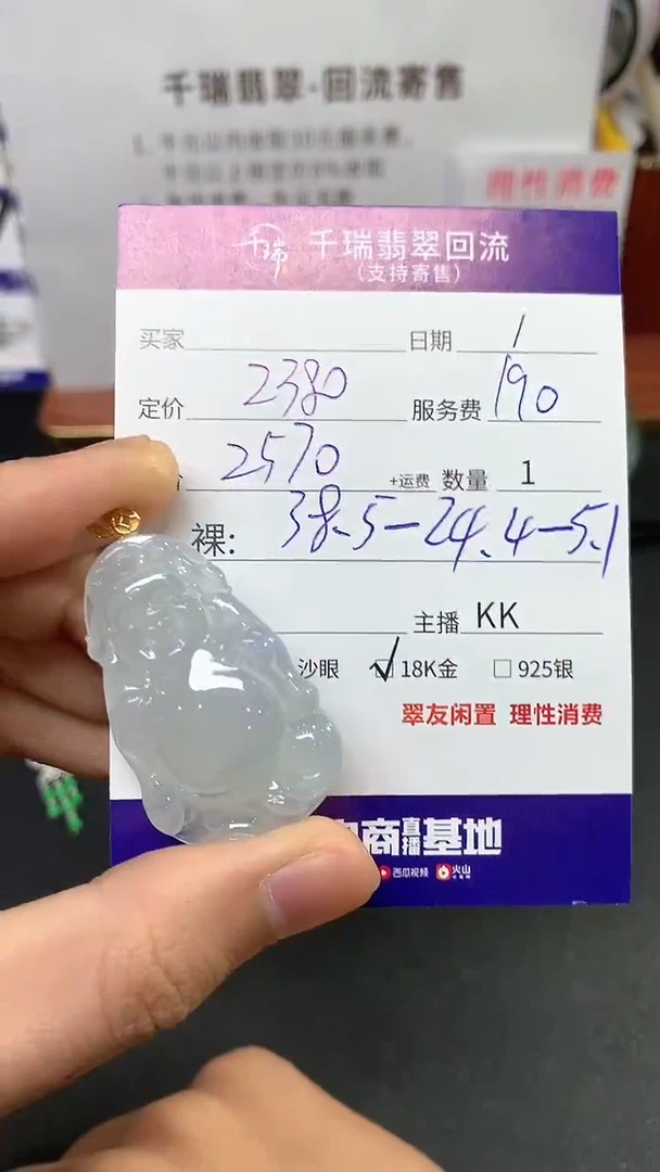 【闪购商品】翡翠吊坠(不含链)18K金镶嵌佛公回流不退不换|2570+0