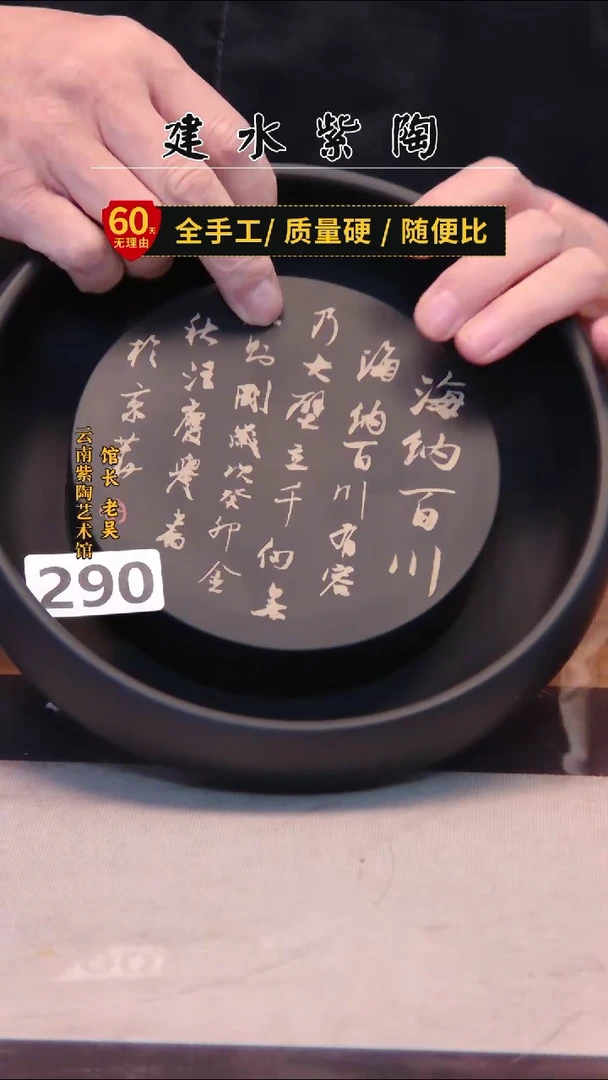 陶建水专场 / 290