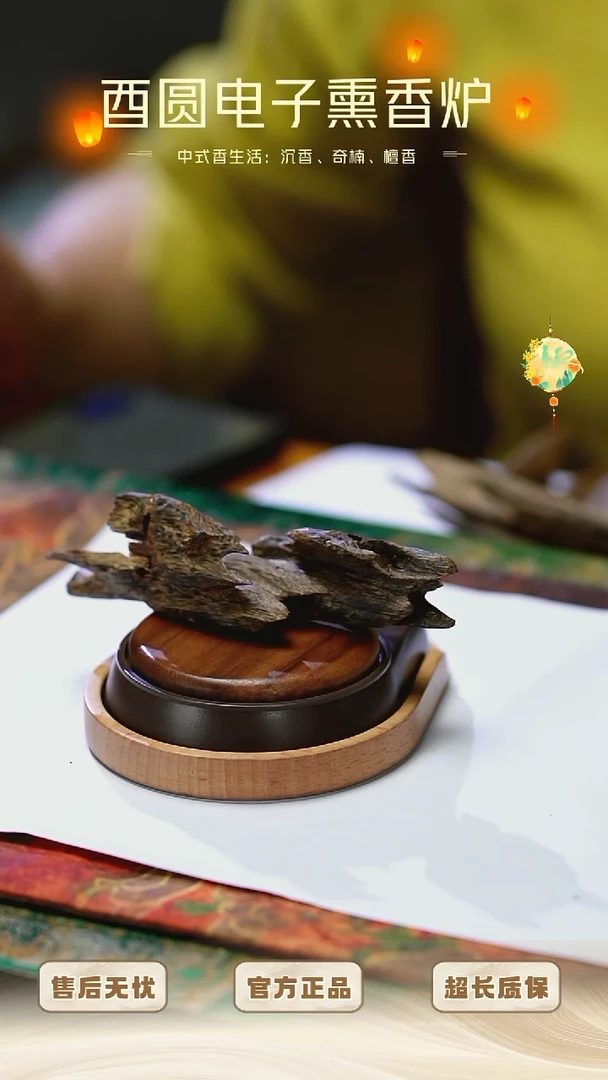 香料母树奇楠虫漏    34.4