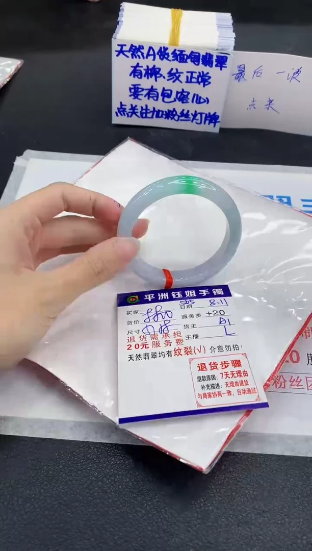 翡翠手镯未镶嵌1