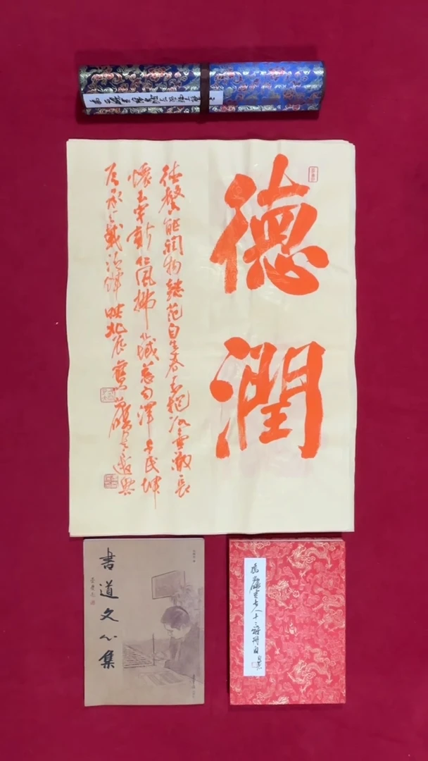 书法冯尚杰老师书法福利