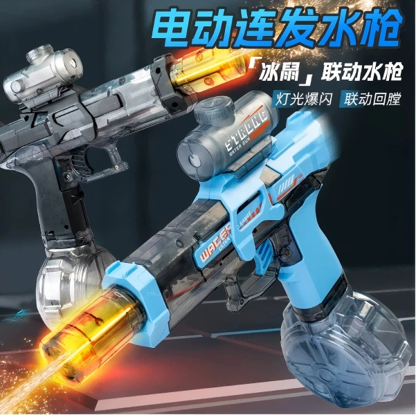 【新款冰鼠火光电动连发水枪】闪烁灯光联动回弹儿童夏季打水仗