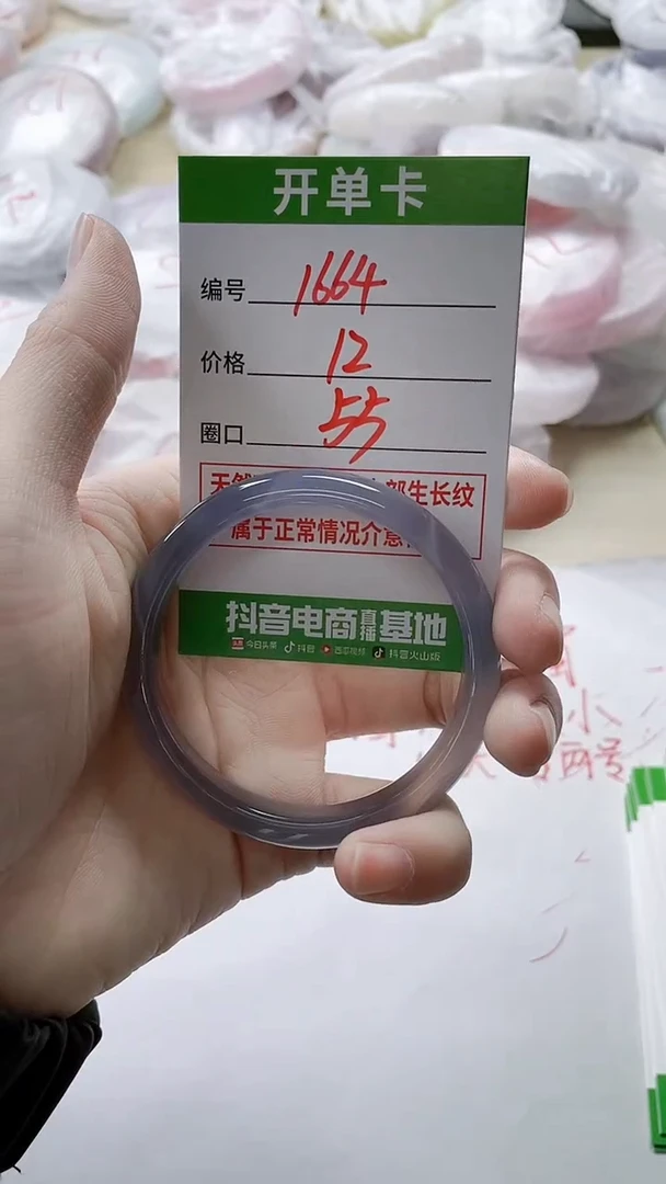 【闪购商品】玛瑙/玉髓手镯未镶嵌1664