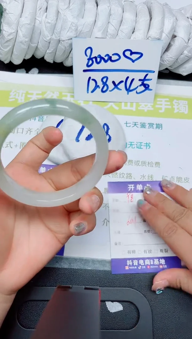 石英质玉手镯未镶嵌98-60.1