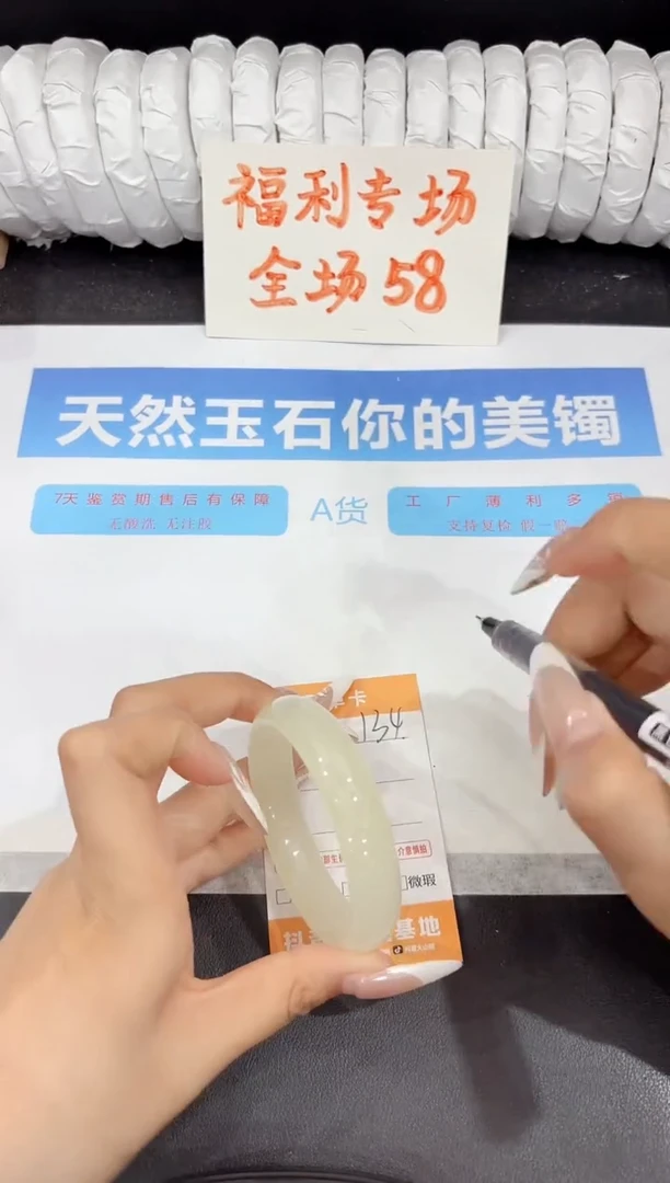 石英质玉手镯未镶嵌134-52.8