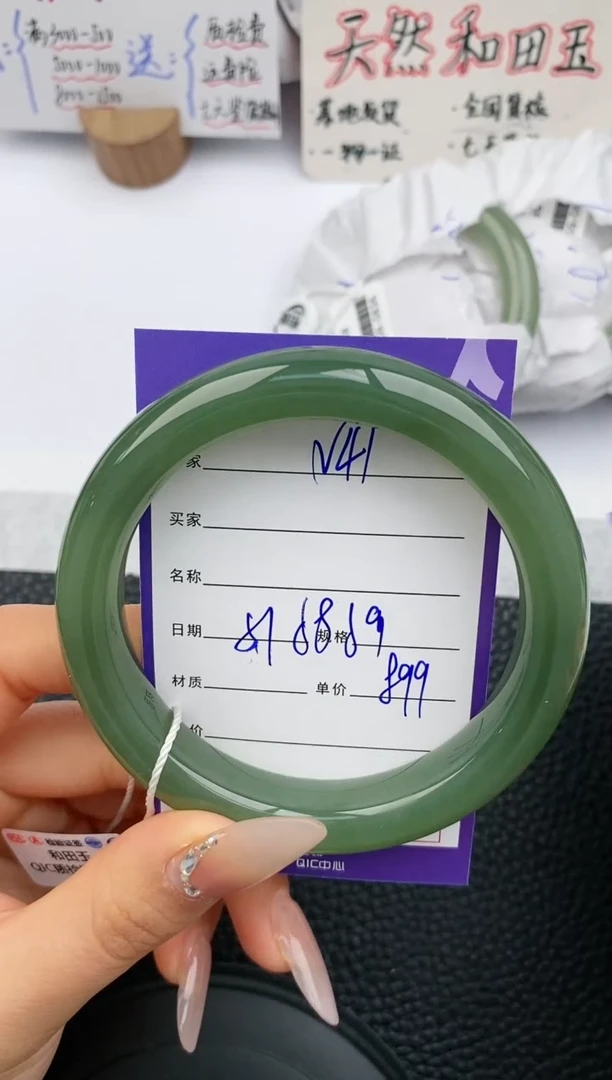 【闪购商品】和田玉手镯未镶嵌41微色差T1