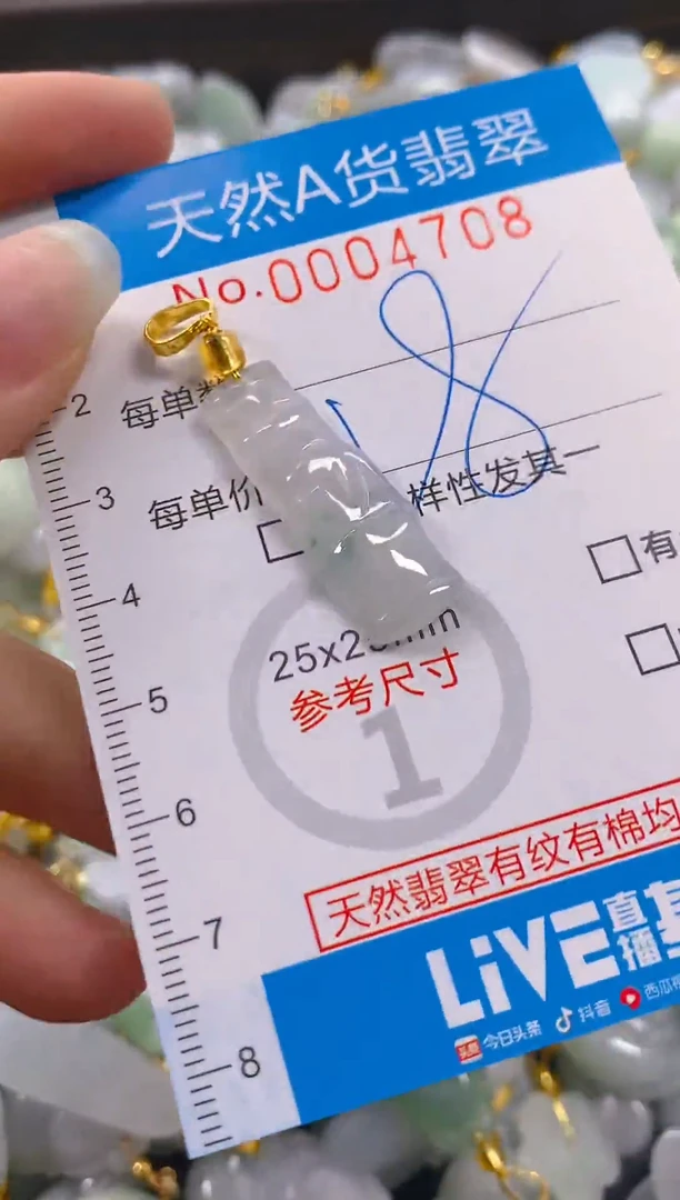 颈饰未镶嵌翡翠净货挂件-4708