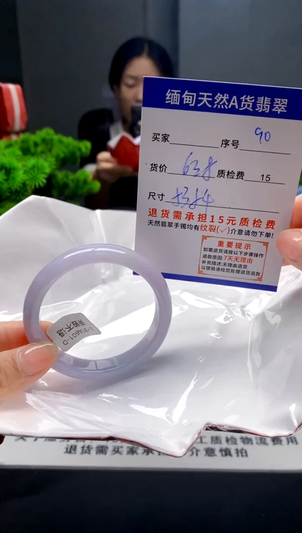 未镶嵌手镯翡翠90缅甸天然A货翡翠需包容瑕疵，介意慎拍