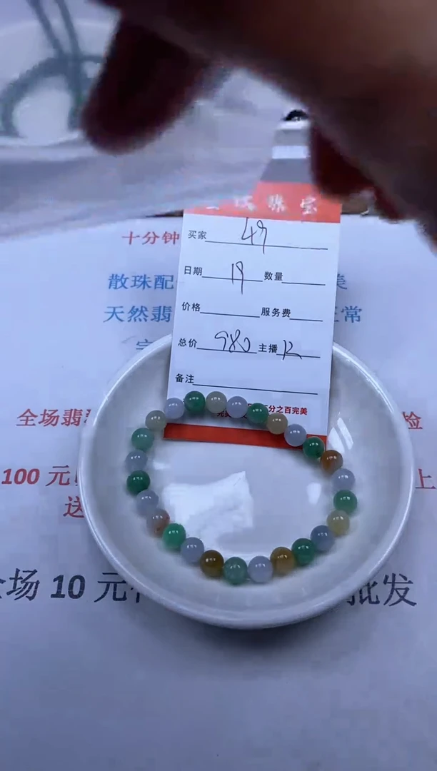 【闪购商品】翡翠颈饰未镶嵌雪欣散珠定制diy