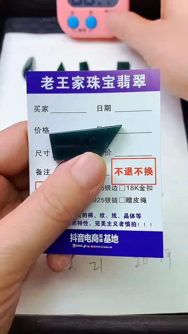 翡翠未镶嵌颈饰东*料子
