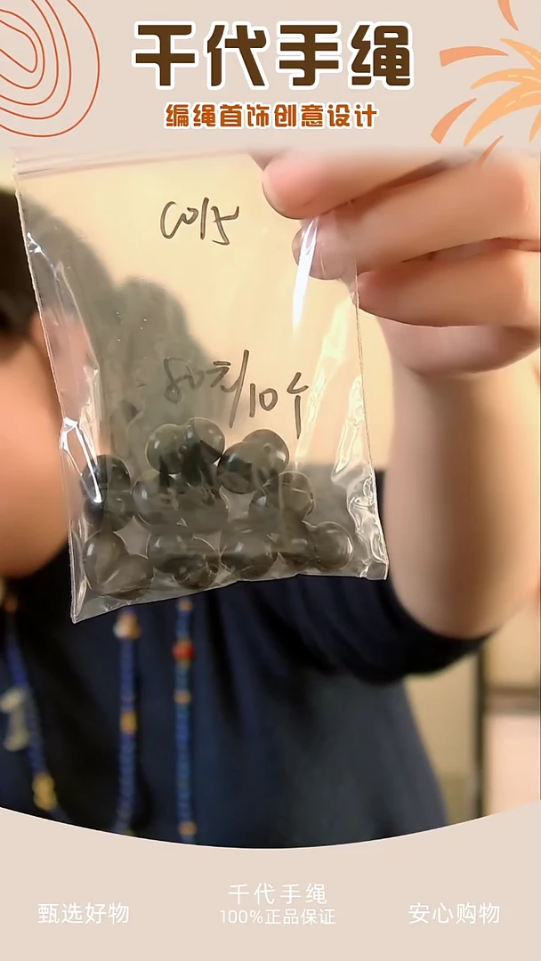 C015 黑色屁桃10个 千娘子珠宝