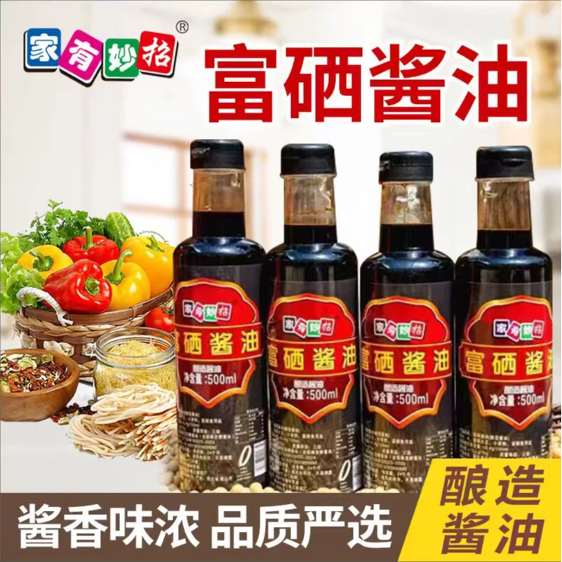 【兰姐专属】《家有妙招》富硒酱油500ml/瓶