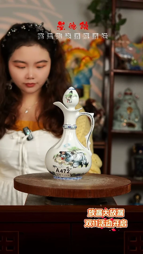 景德镇垚晶陶瓷微瑕1斤A472