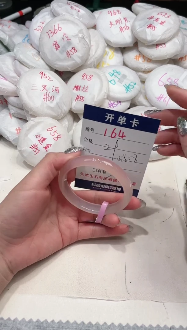 【闪购商品】玛瑙/玉髓手镯未镶嵌164