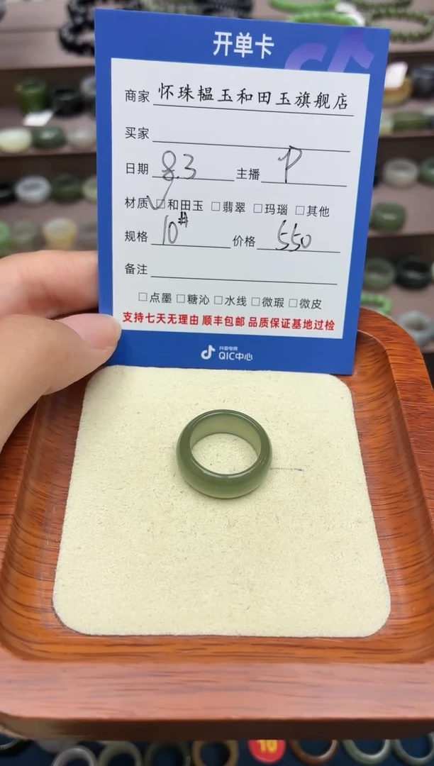 和田玉戒圈未镶嵌多****?10号
