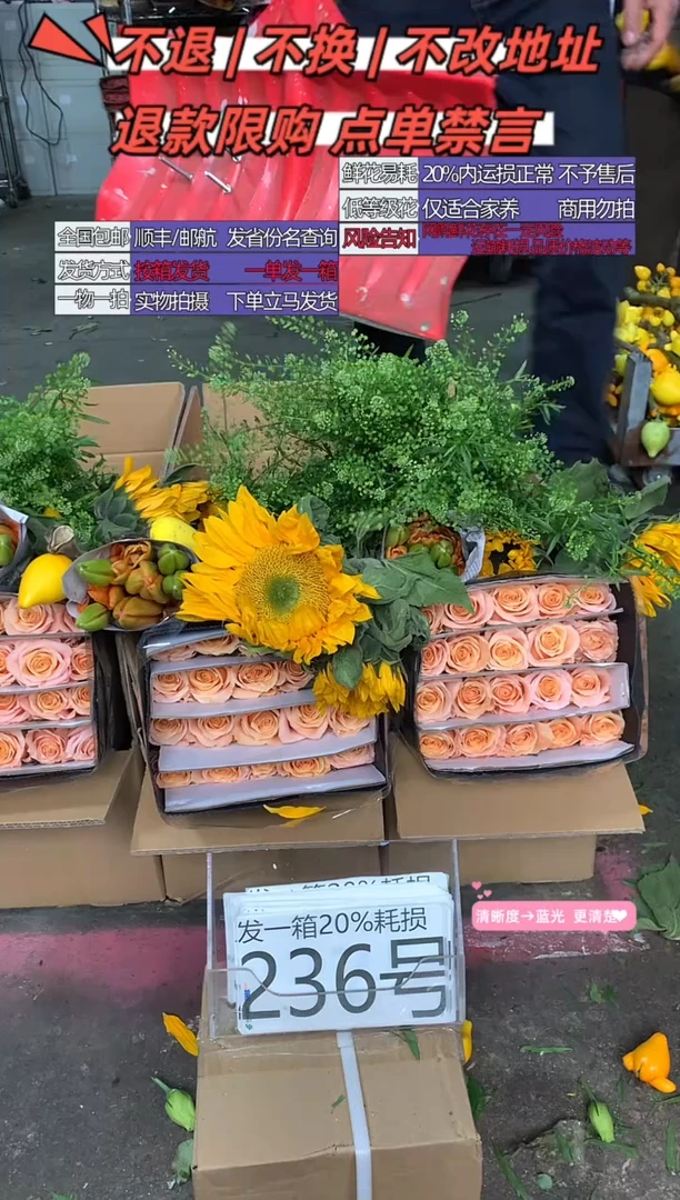 236号♥含20%耗损发一箱