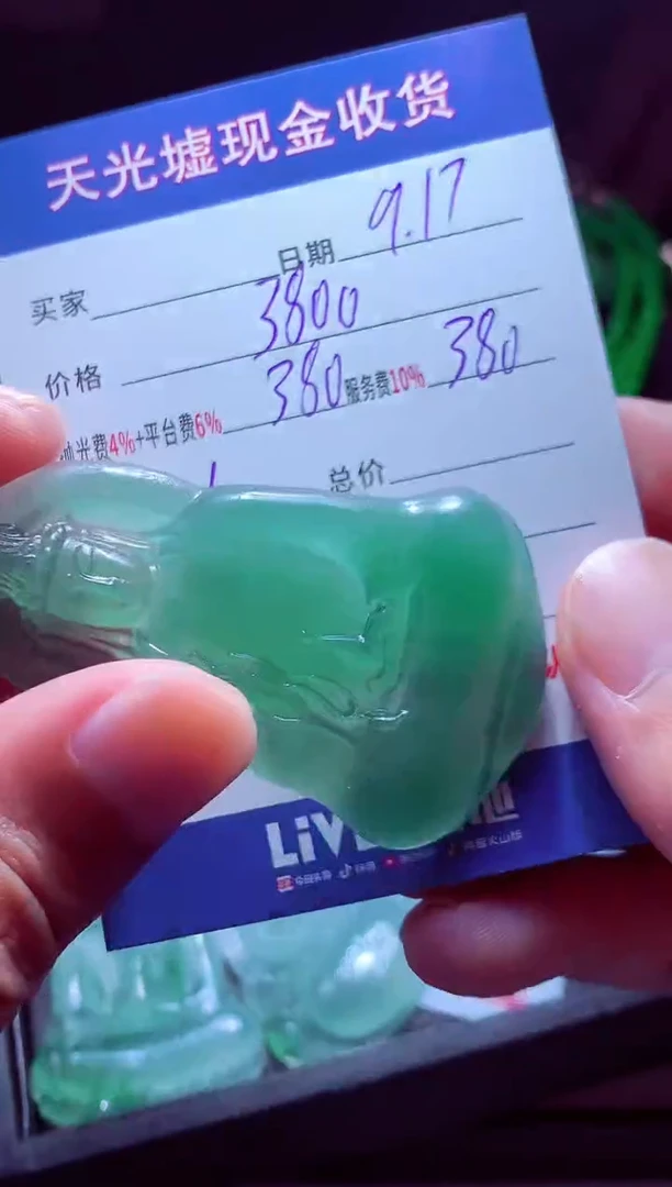 未镶嵌定制翡翠9*8翡翠毛货定制514024
