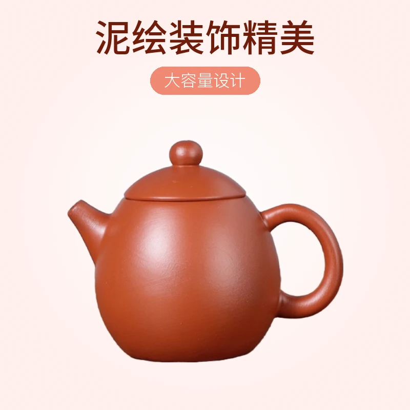 【超划算】潮州原矿朱泥单个龙蛋壶功夫茶具茶壶红泥大容量190cc