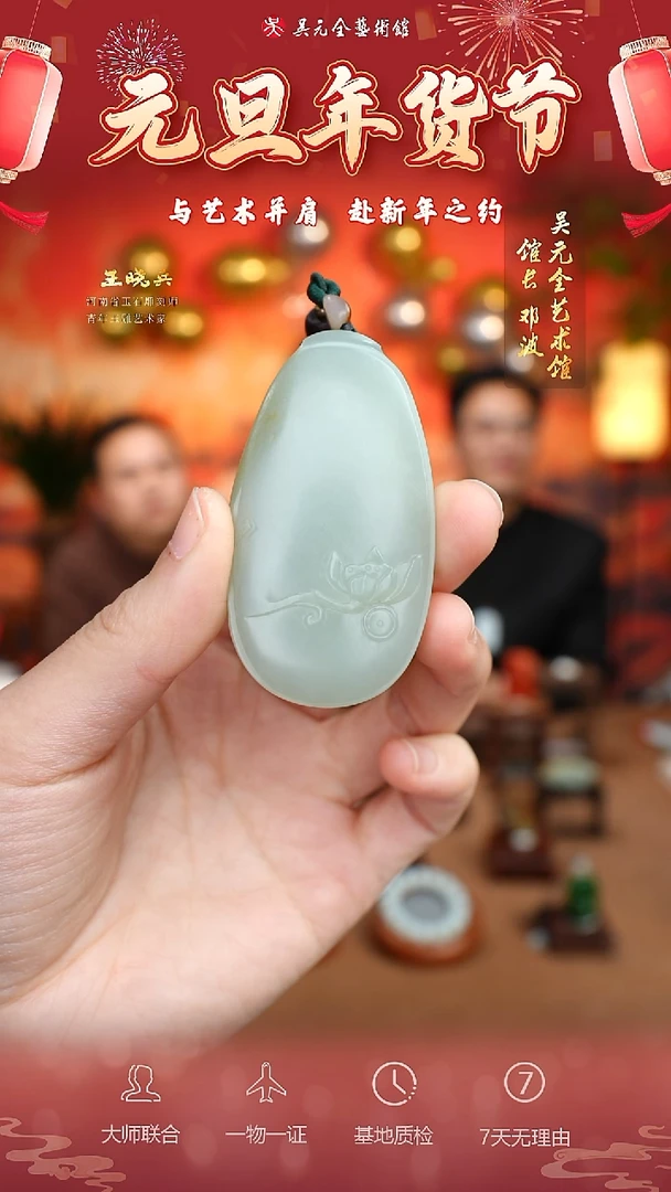 未镶嵌和田玉挂件93*一品青莲