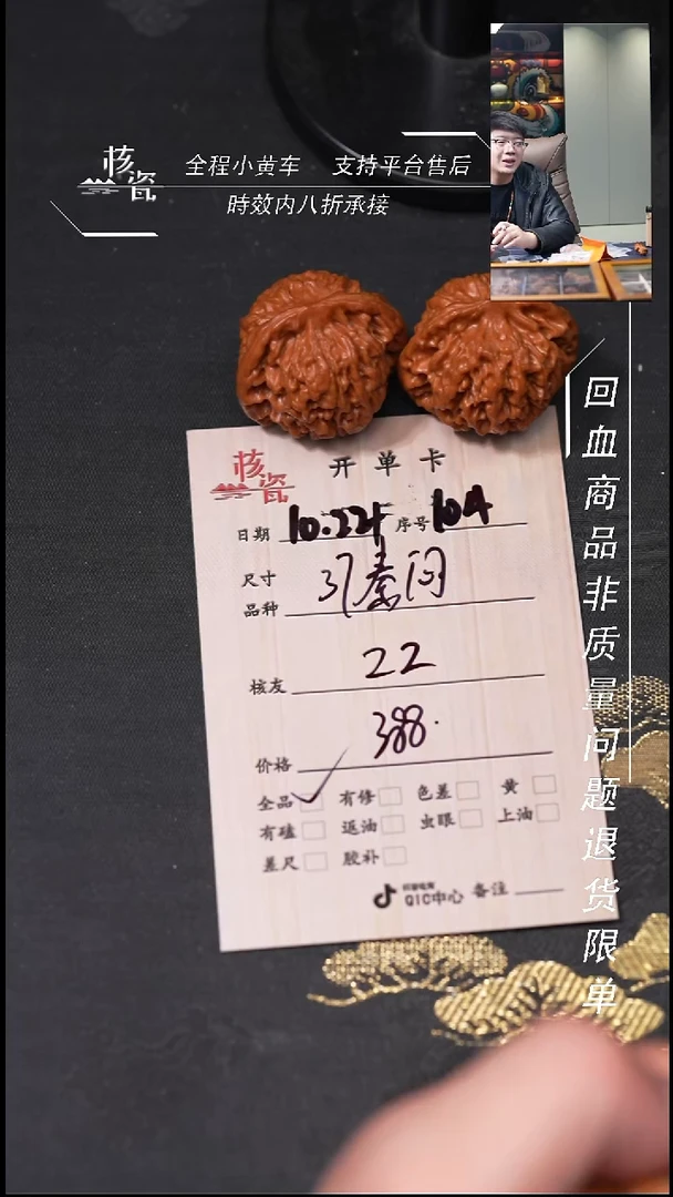 把件文玩核桃Z*37秦闷104