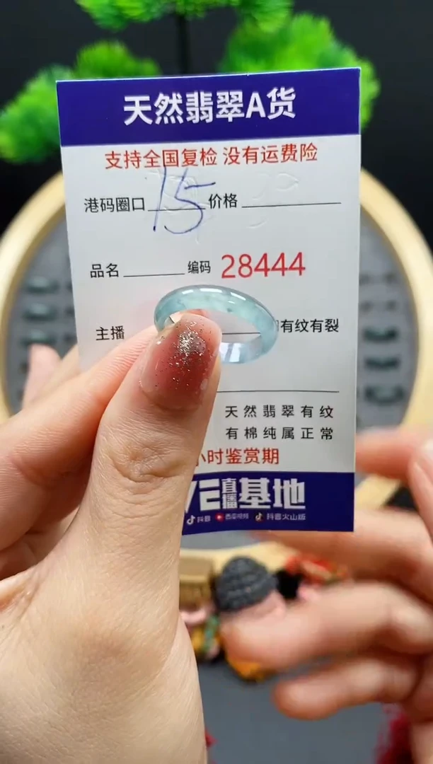 【闪购商品】翡翠戒指未镶嵌天然翡翠戒圈8444