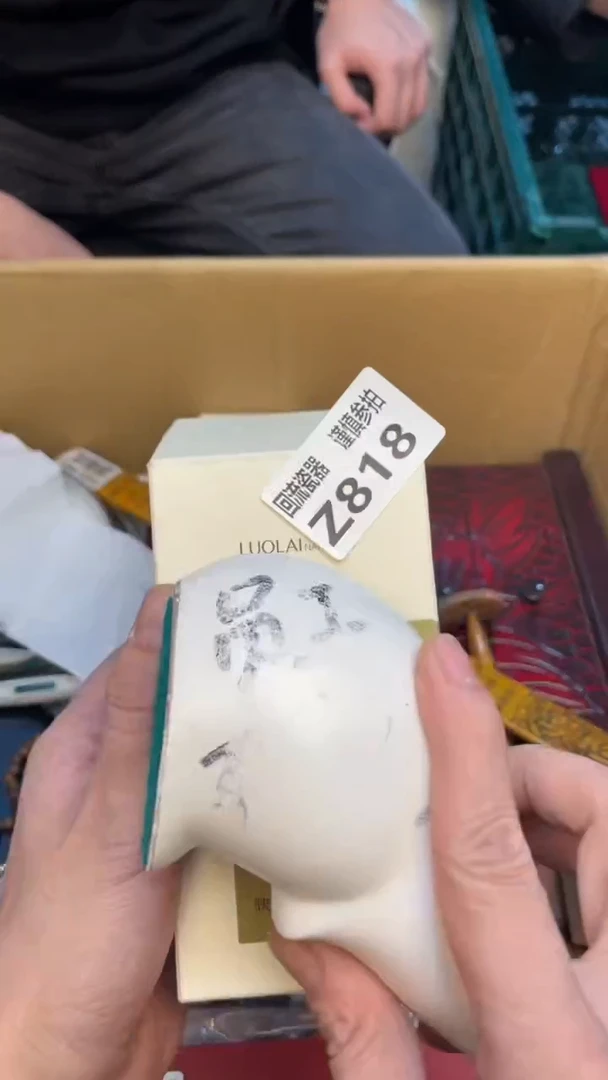 瓷片酒****?老崔杂货铺默认微瑕