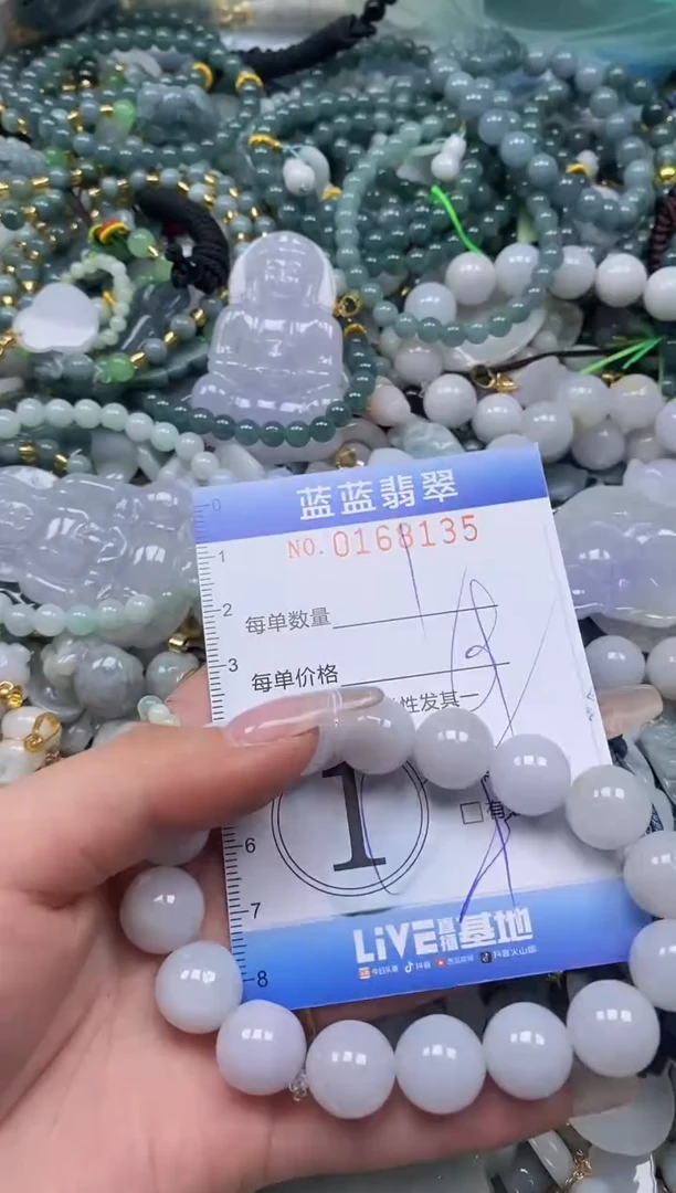【闪购商品】翡翠颈饰未镶嵌闪购0168135
