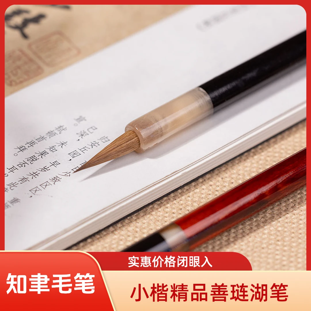 【小楷毛笔推荐】知聿 黑檀科檀牛角纯狼毫紫毫小楷毛笔善琏湖笔zb