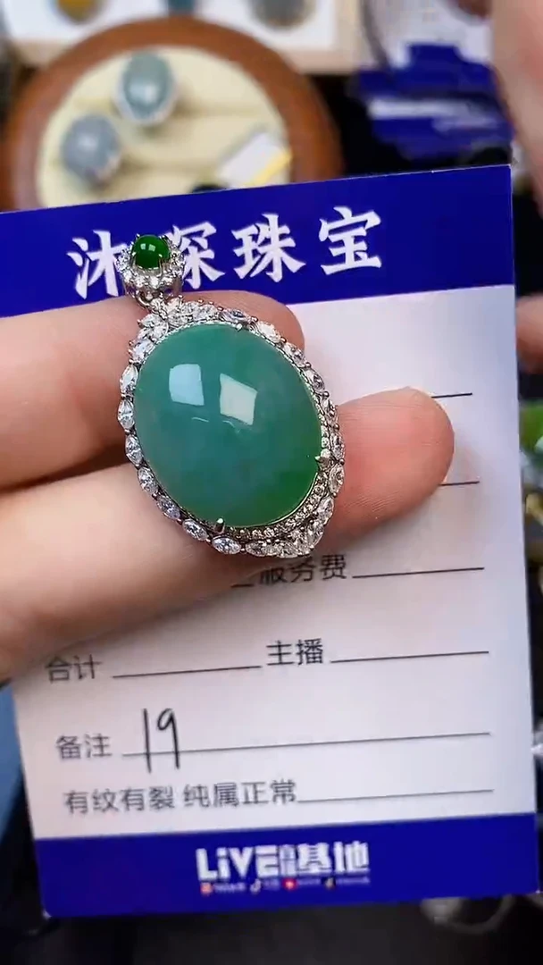 翡翠戒指未镶嵌1900