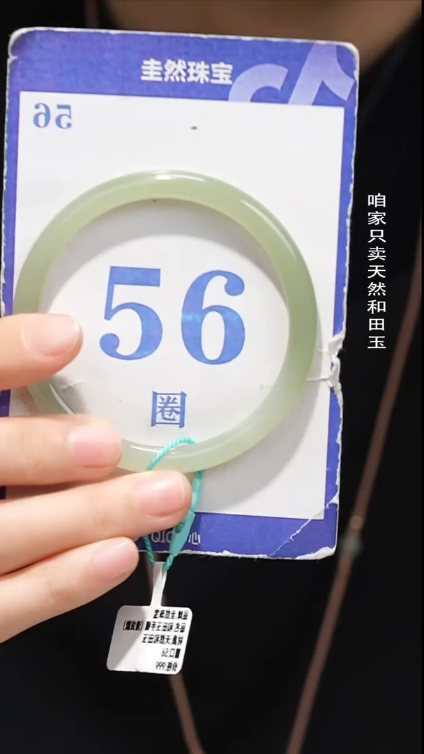 未镶嵌手镯和田玉091