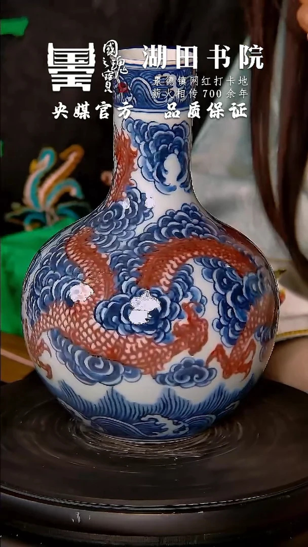 【闪购商品】瓷片湖田书院         流水35