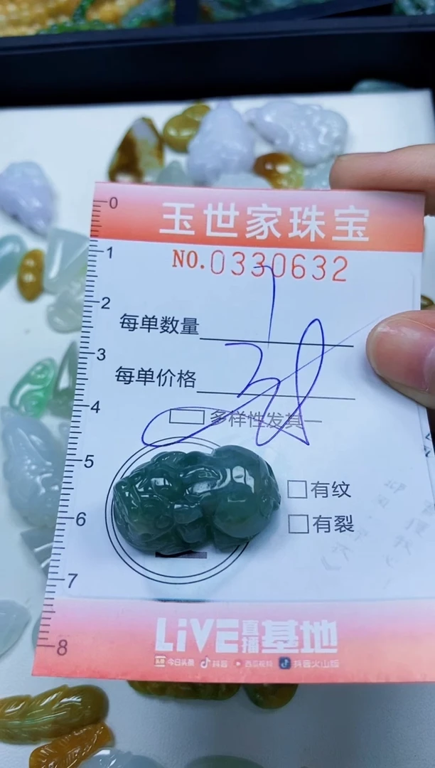 翡翠未镶嵌颈饰闪购0330632多样性发其一