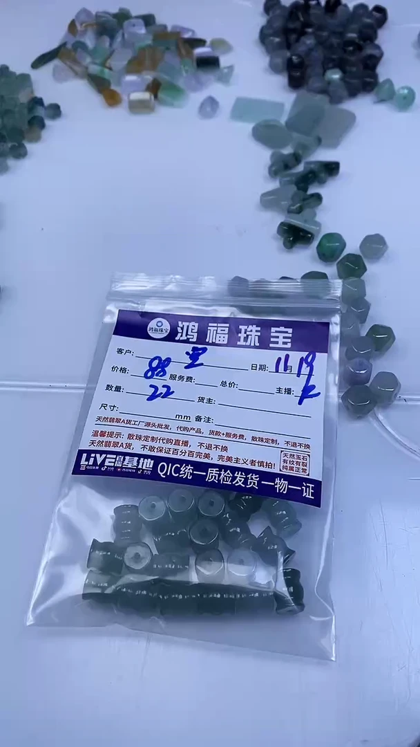 未镶嵌翡翠手饰空*乄翡翠 糖果珠