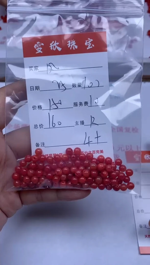 【闪购商品】翡翠颈饰未镶嵌雪欣散珠定制diy