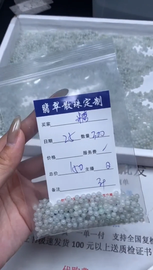 【闪购商品】翡翠颈饰未镶嵌贞城散珠批发DIY