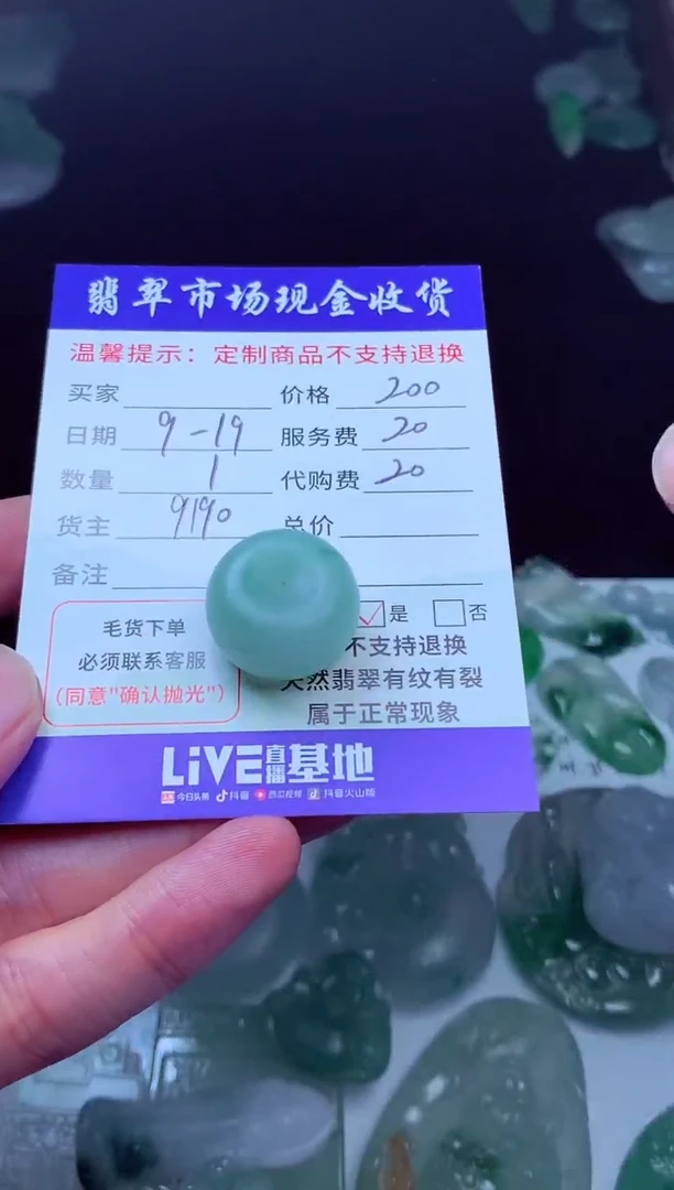 未镶嵌定制翡翠月* 翡翠毛货定制222660