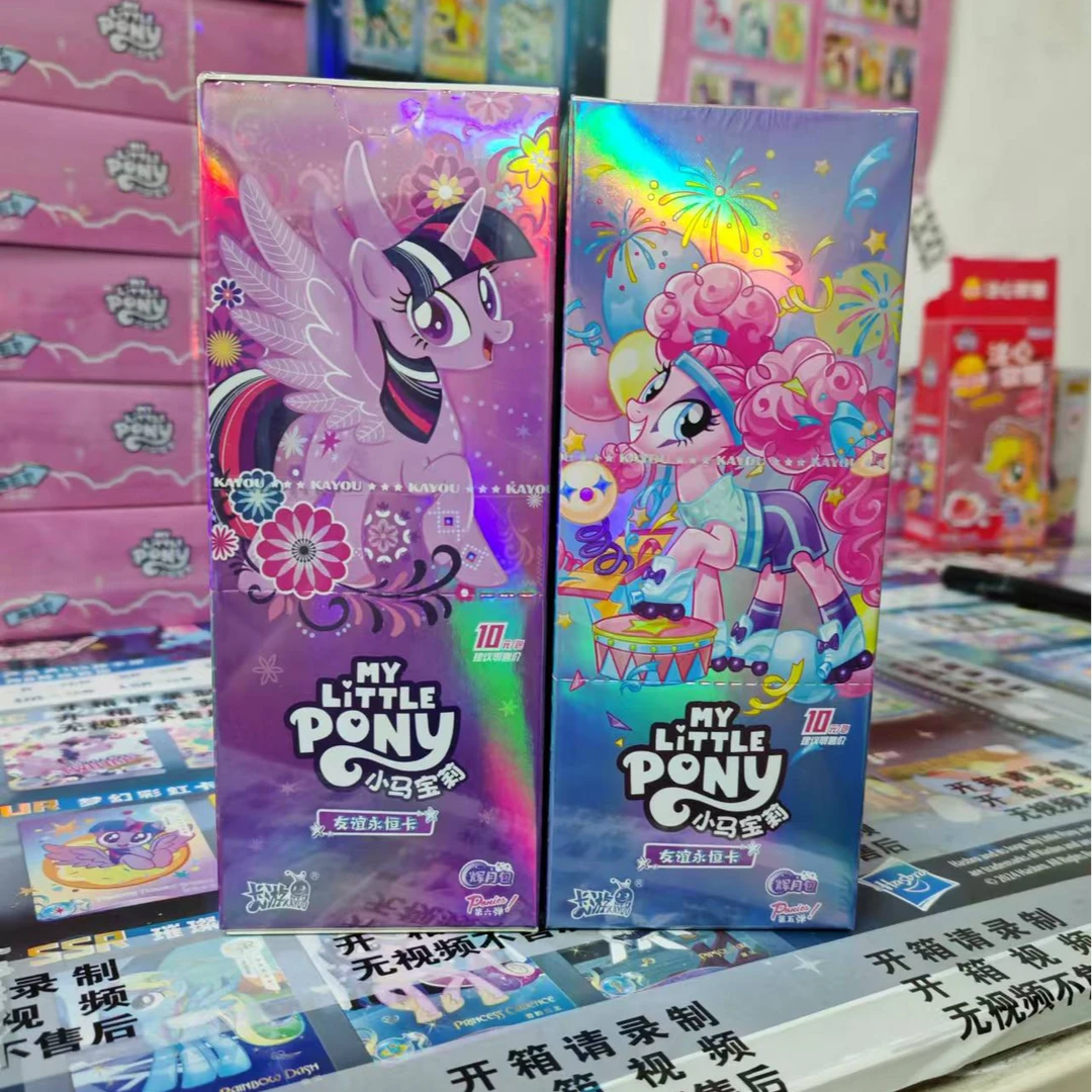 正版小马宝莉辉月包辉月5弹辉月6弹各一整盒