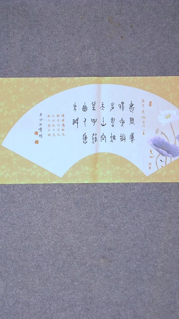 书法左晓明山西临汾 69*34