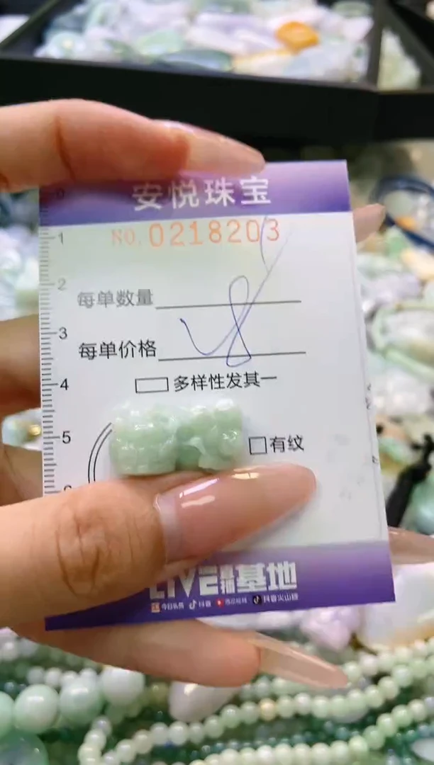 翡翠未镶嵌颈饰闪购0218203