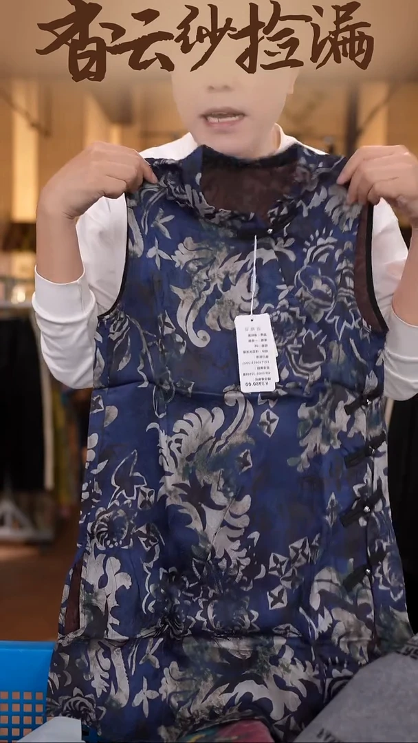 XL     香云纱清仓