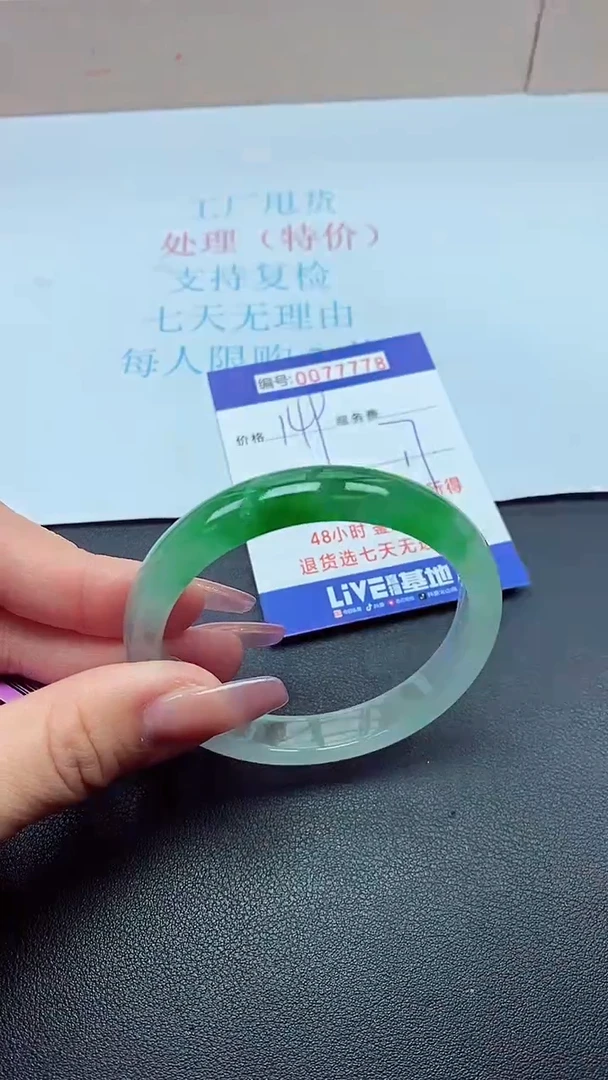 饰品以实物为准0077778