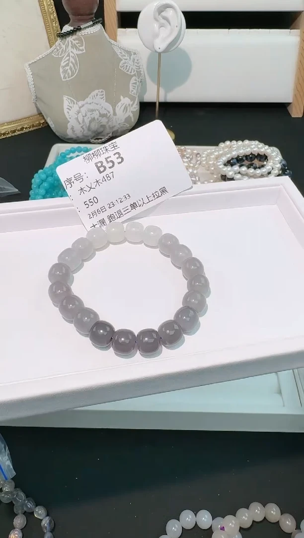 【闪购商品】和田玉手串未镶嵌多样性发一B53