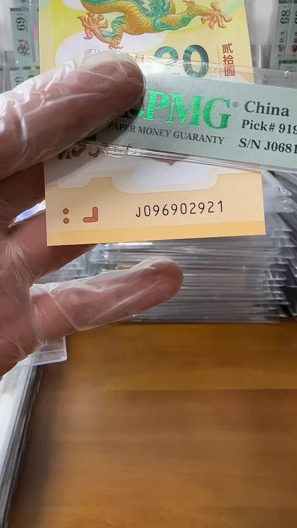 塑料096902921-包PMG68分