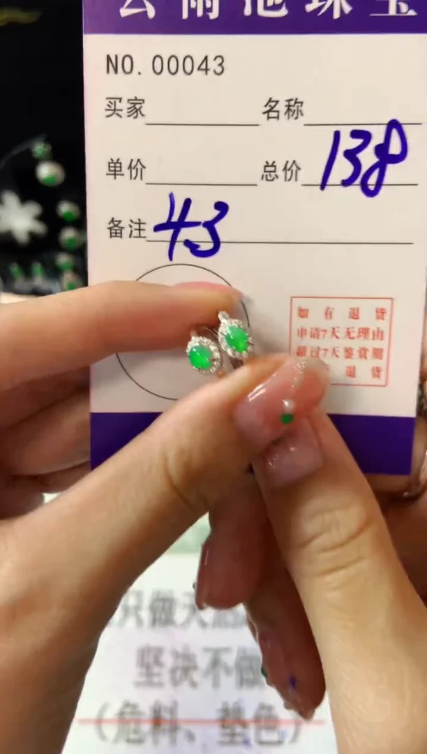 【闪购商品】翡翠耳饰银S925镶嵌翡翠