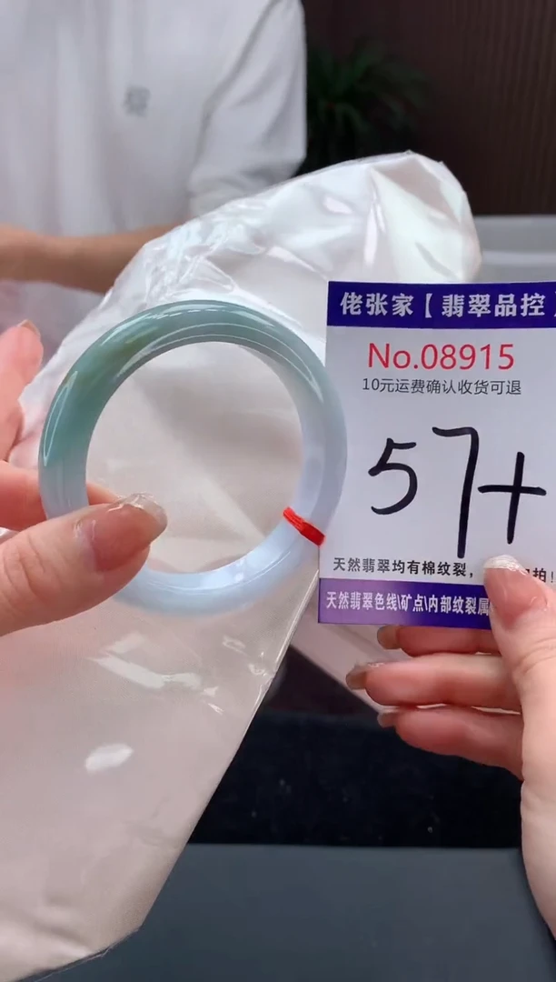 【闪购商品】翡翠手镯未镶嵌天然缅甸A货翡翠