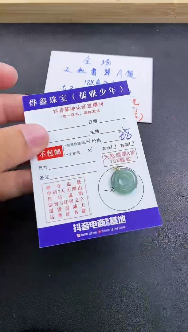 颈饰18K金镶嵌翡翠天然翡翠A货赠皮绳