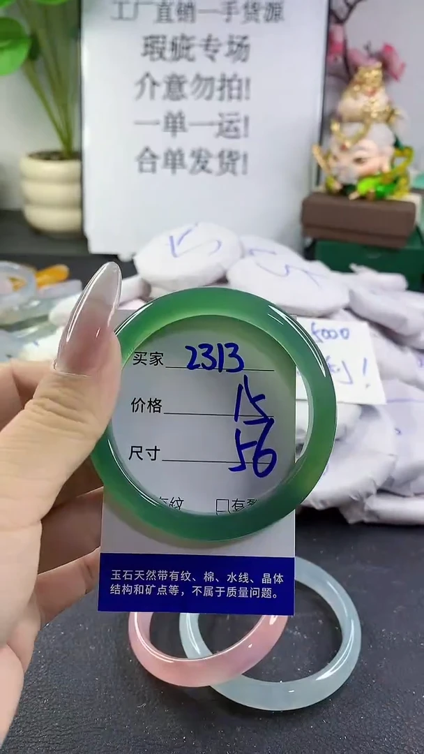 手镯玛瑙/玉髓未镶嵌2313