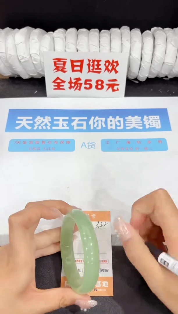未镶嵌手镯石英质玉322-59.6