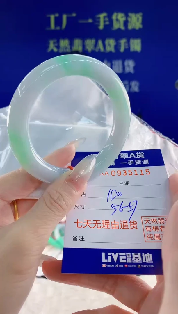 未镶嵌手镯翡翠15天然翡翠A货