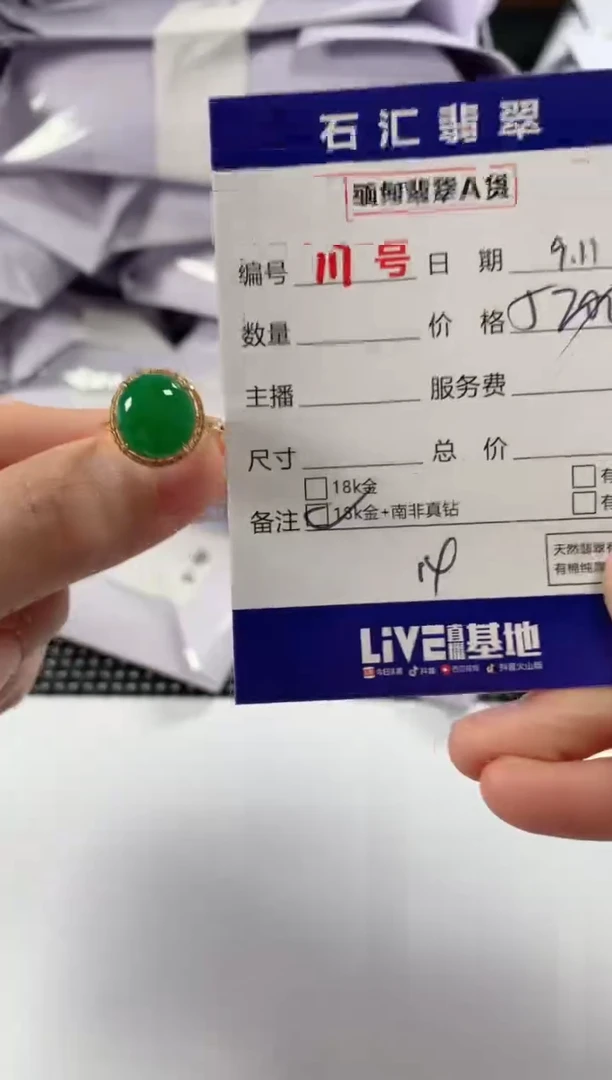 颈饰18K金镶嵌翡翠1